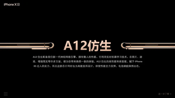 IPhone苹果手机发布会通用PPT模板