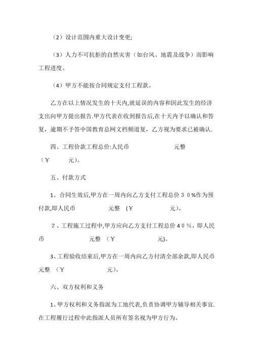 建设工程承包合同.docx