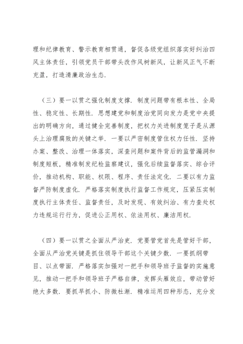 2022年党课讲稿： 坚持不懈把全面从严治党向纵深推进.docx