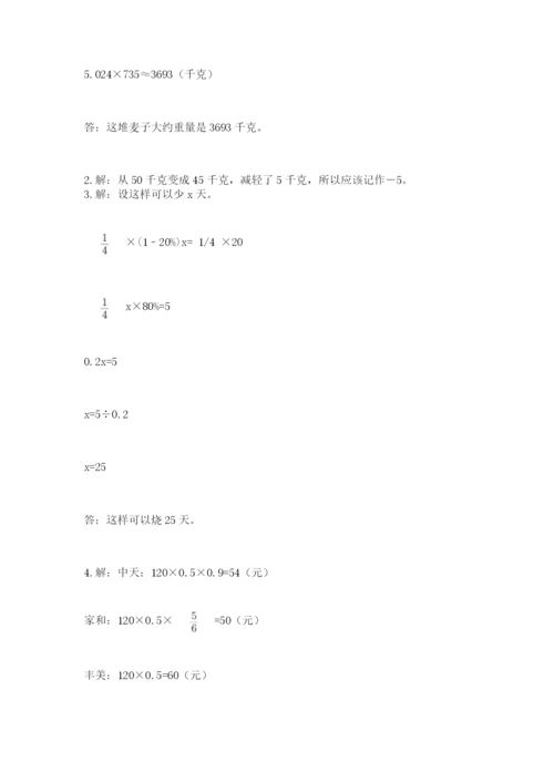 成都外国语学校小升初数学试卷含答案（模拟题）.docx