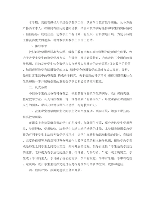 精编之数学教师年度工作参考总结范文5篇.docx