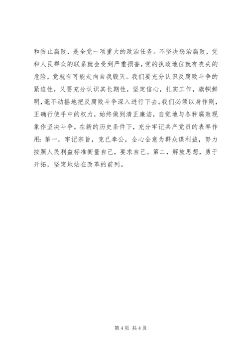 学习《保先教育读本》心得体会大全 (5).docx