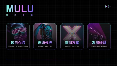 黑色时空弯曲文化传媒项目策划通用PPT模板