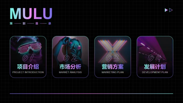 黑色时空弯曲文化传媒项目策划通用PPT模板