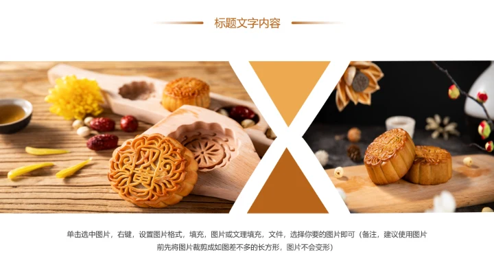 中秋佳节家庭团圆中秋月饼团圆日PPT模板