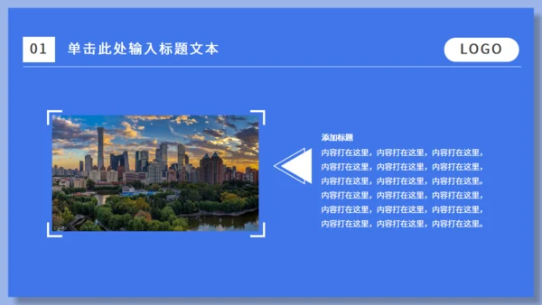 蓝色运营市场分析通用PPT模板