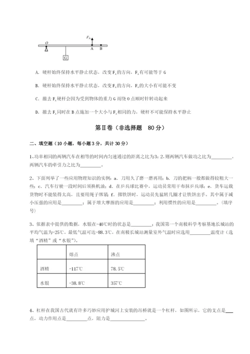 山西太原市外国语学校物理八年级下册期末考试综合练习试卷（详解版）.docx