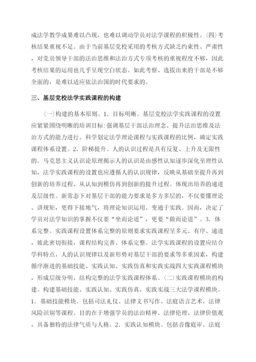 法律论文800字范文.docx