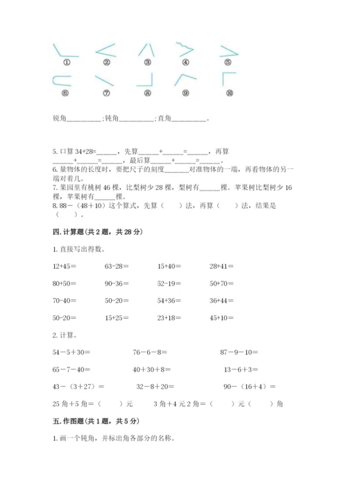 2022人教版二年级上册数学期中测试卷（易错题）word版.docx