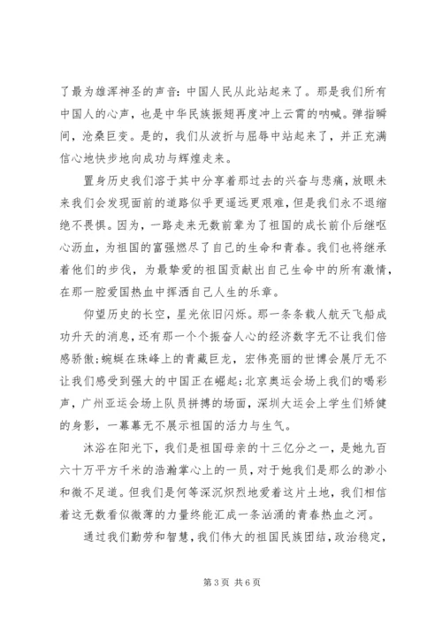 近期党课思想汇报3篇.docx