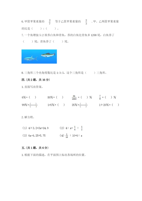 北师大版小升初数学模拟试卷附答案（综合卷）.docx