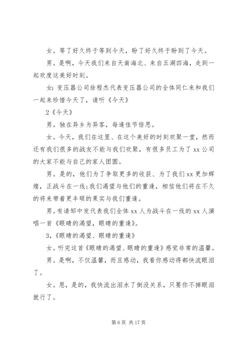 迎中秋庆国庆活动方案 (3).docx