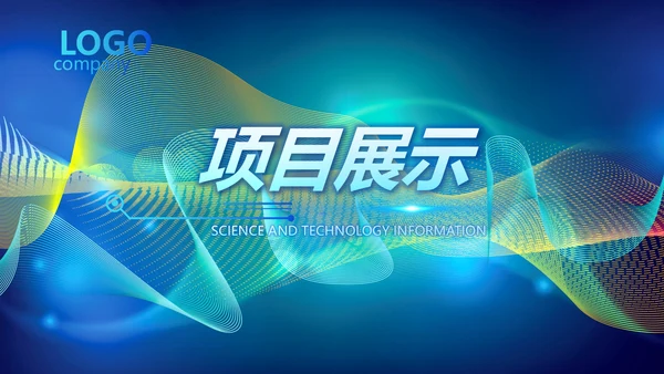 蓝色大气科技感科研产品介绍动态PPT模板