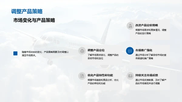 掌握旅游市场策略