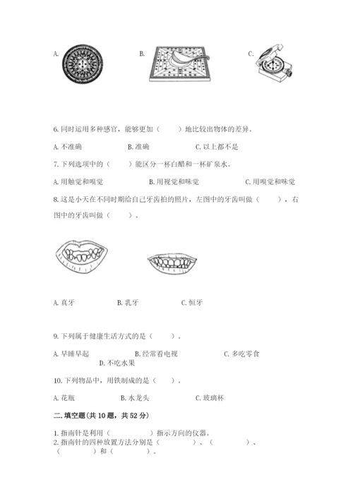 教科版二年级下册科学知识点期末测试卷【有一套】.docx