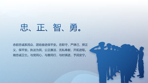 大气公安警察工作总结汇报计划PPT动态模板
