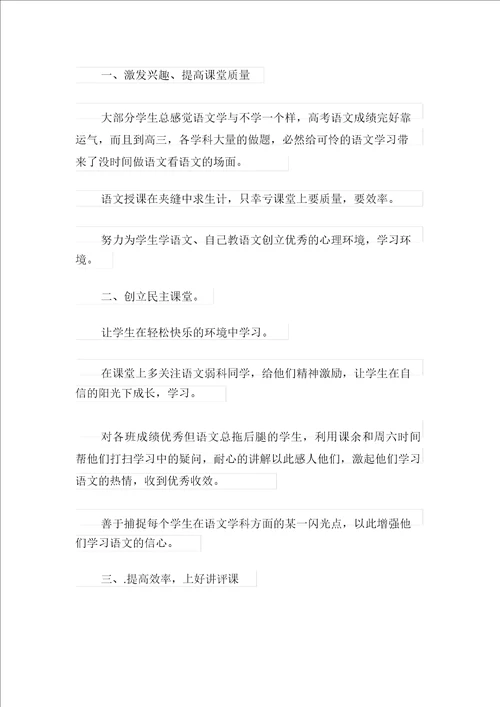 学校教师年度工作个人总结