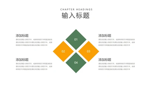 小清新绿色小满节气介绍PPT模板