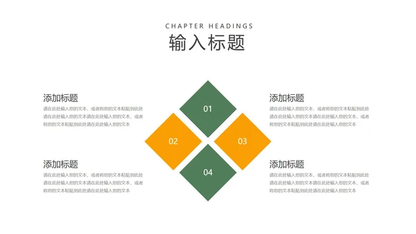 小清新绿色小满节气介绍PPT模板