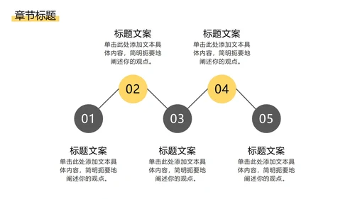 黑黄斜线简约PPT模板