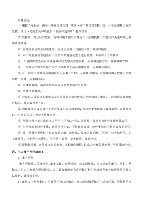 农田水利综合标准施工组织设计.docx