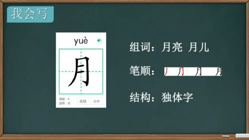 2 小小的船    课件
