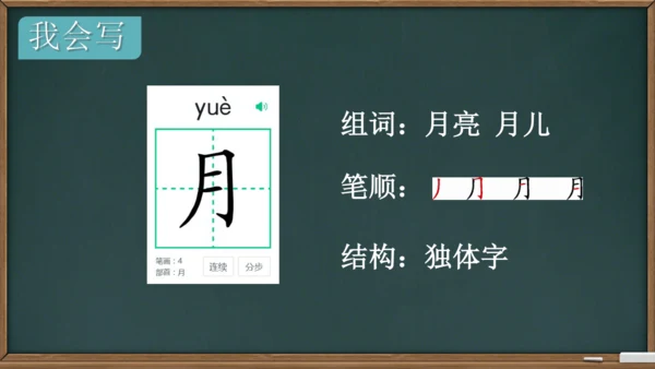 2 小小的船    课件