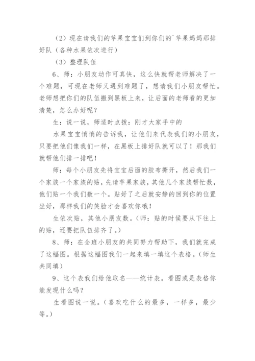 小学一年级数学教学反思.docx