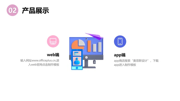3D立体风白色科技企业产品介绍PPT