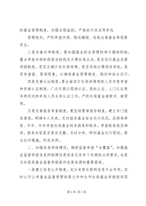 学习《典型案例警示录》心得体会(4).docx