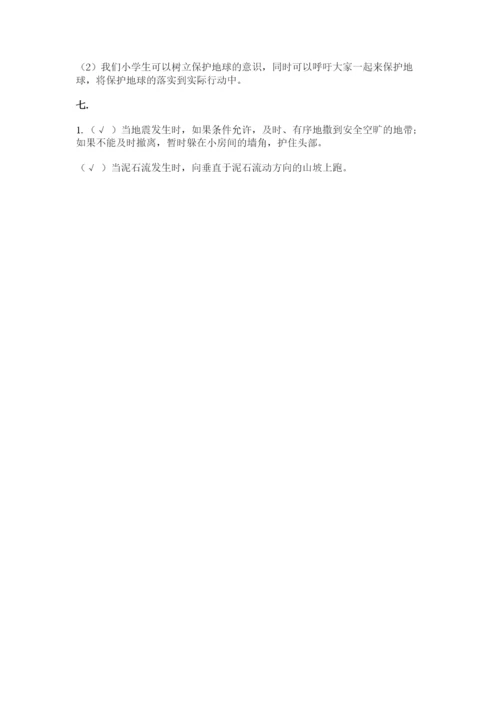 六年级下册道德与法治第二单元 爱护地球 共同责任 测试卷（夺冠系列）.docx