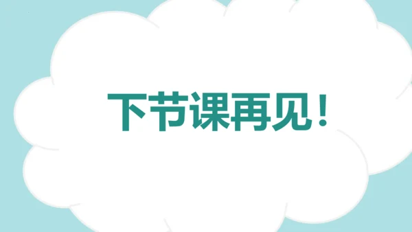 统编版语文一下第一单元口语交际：听故事 讲故事（教学课件）