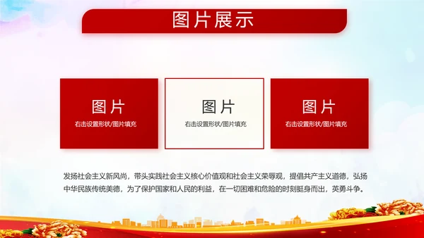 致敬八一建军节部队军事动态PPT