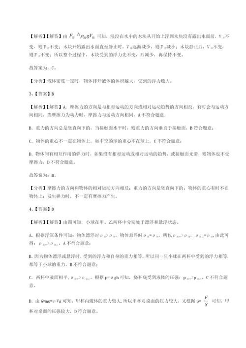 小卷练透内蒙古赤峰二中物理八年级下册期末考试综合测评练习题.docx