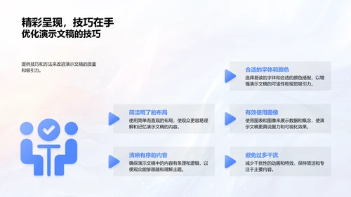 家校合作照片集制作PPT模板