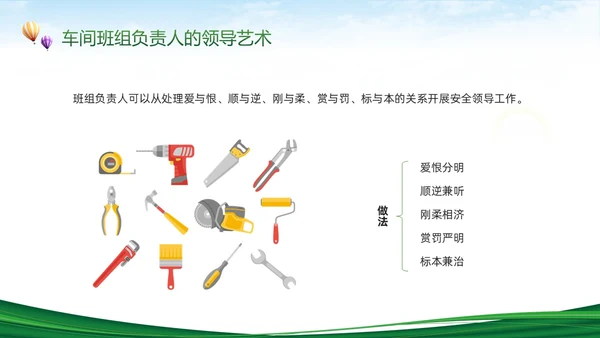 绿色简约反三违安全教育培训PPT模板宣传PPT动态PPT安全培训