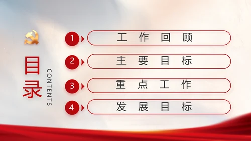 党建党支部年终工作总结汇报PPT党课