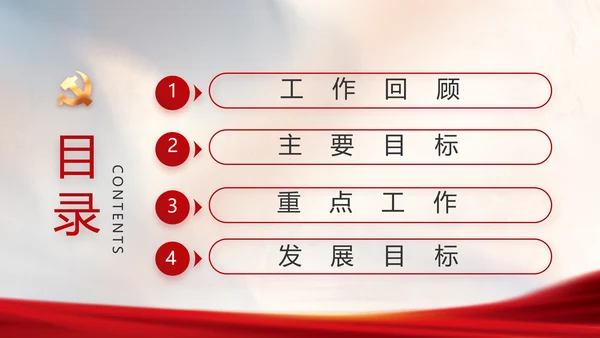 党建党支部年终工作总结汇报PPT党课