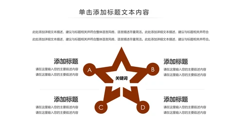 中国古代教育国学文化PPT模板