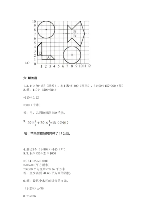 人教版小学六年级上册数学期末测试卷精品【必刷】.docx