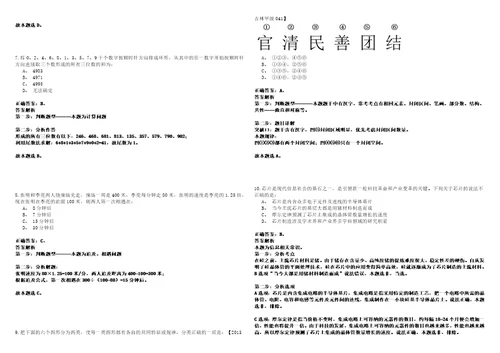 2022年11月“黑龙江人才周双鸭山市饶河县事业单位公开招聘50人历年笔试题库难点与易错点答案解析