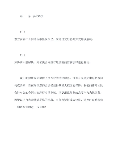 西安汽车合作协议