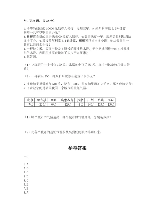 黑龙江【小升初】2023年小升初数学试卷精品.docx