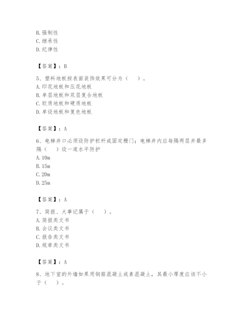 资料员之资料员基础知识题库及答案【精选题】.docx