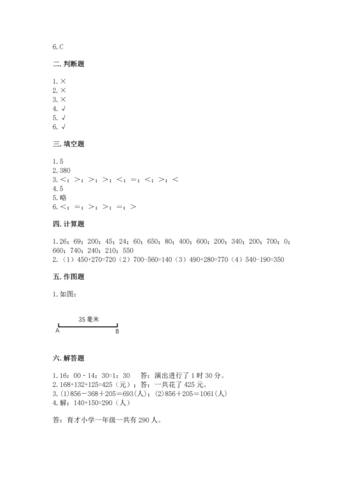 小学三年级上册数学期中测试卷附答案【培优】.docx