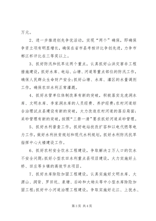 水务局党员公开承诺书范文2篇.docx