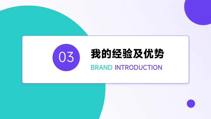 蓝紫简洁大气学生会干部竞选PPT模板