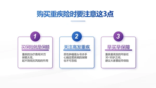 紫色创意大气保险公司创说会PPT
