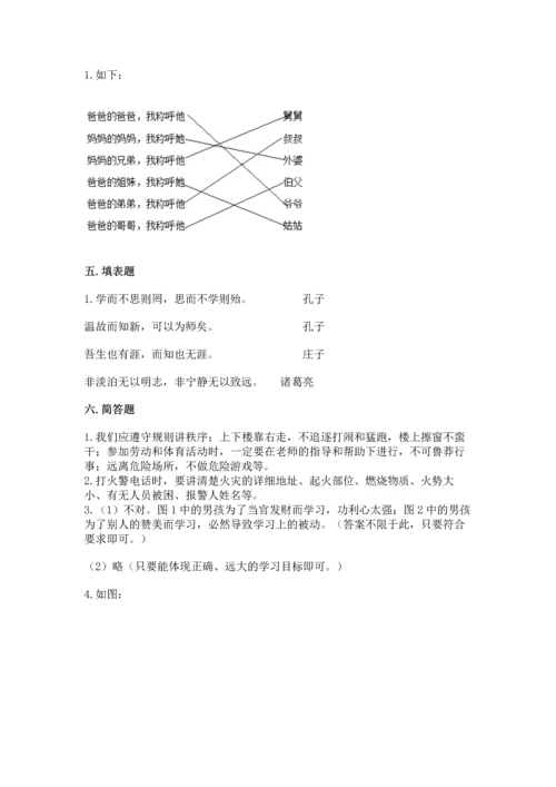 2022小学三年级上册道德与法治期末测试卷（名师系列）word版.docx