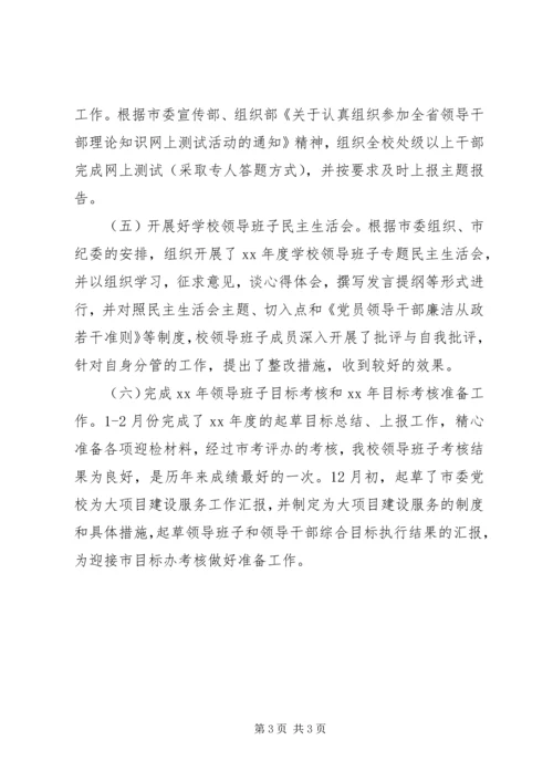 人事中层干部工作总结与计划.docx